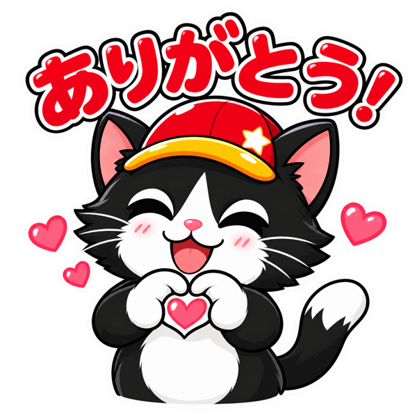 LINEスタンプ制作例「ありがとう！」